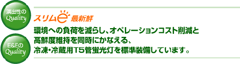 エクセリエの特徴2
